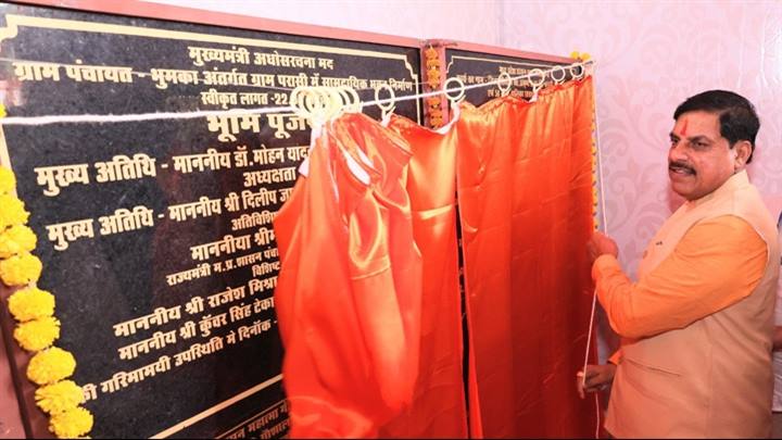 No Effort Will Be Spared for Development Of Region: CM Dr. Yadav